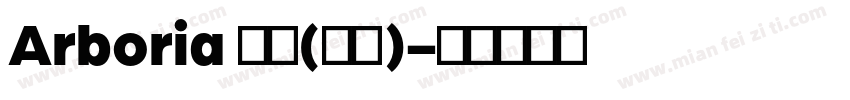 Arboria 普通(西方)字体转换